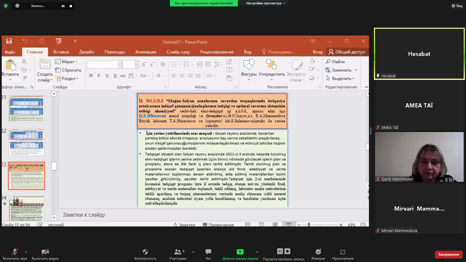 The Soil Biology and Soil Erosion Laboratories have submitted their final report for 2021.